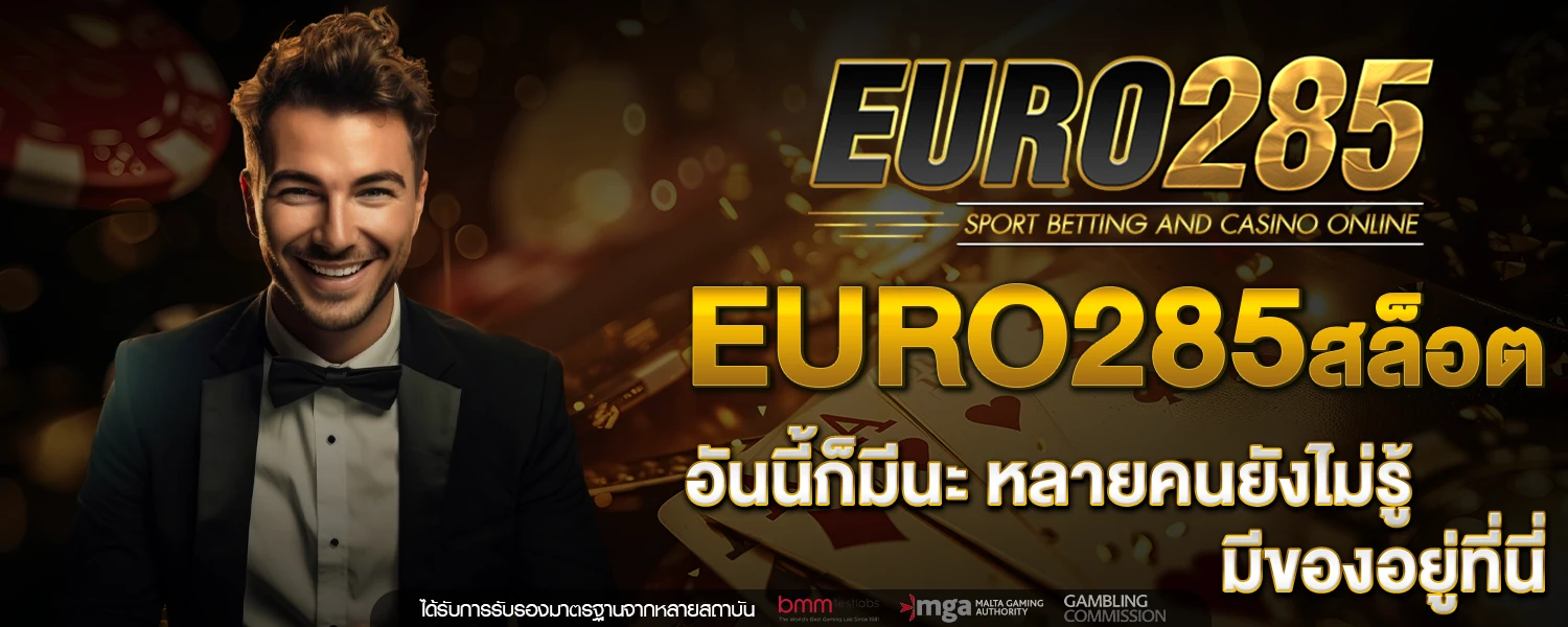euro285 สล็อต
